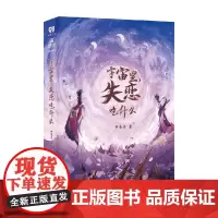 宇宙里 失恋吃什么 羽南音 著 小说