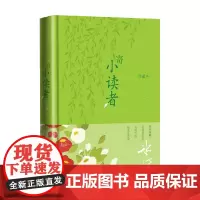 寄小读者 珍藏本 冰心 著 文学