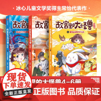 故宫里的大怪兽漫画版系列 6-9岁 常怡著 御花园的火车站 睡龙床的男孩 水晶宫里的婚礼