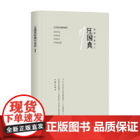 汪国真经典代表作1 精 汪国真 著 文学