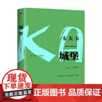 城堡 卡夫卡 著 小说