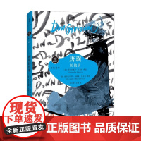 唐璜的故事 3-6岁 亚历山德罗·巴里科 著 儿童文学