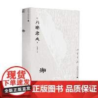 一頁文库 川端康成 湖 川端康成 著 文学