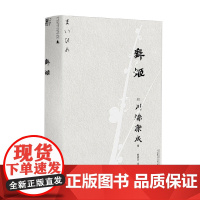 一頁文库 川端康成 舞姬 川端康成 著 文学