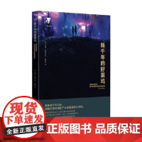 新千年的好莱坞 蒂诺·巴里奥 著 电影