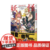 妖怪PARADE PIYO Fate Grand Order作品集 TYPE-MOON 著 动漫