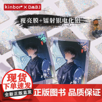 盗墓笔记周边 人间雪系列 拍立得 镜中画挂件