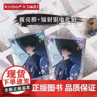 盗墓笔记周边 人间雪系列 拍立得 镜中画挂件