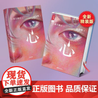 心 夏目漱石 著 小说 世界名著