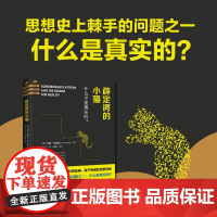 薛定谔的小猫 约翰·格里宾 著 科普读物