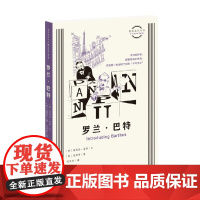 罗兰 巴特 菲利普·索蒂 著 文化