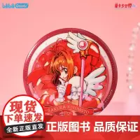 bilibiliGoods 魔卡少女樱 25周年纪念系列 75mm马口铁徽章