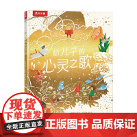 给儿子的心灵之歌 鲁思·道尔 著 动漫卡通