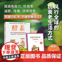 酵素 江晃荣 著 养生