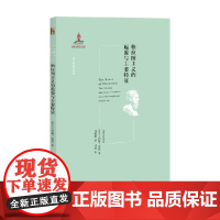 柏拉图主义的起源与主要特征 约翰·迪伦 著 社会学