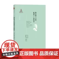 柏拉图主义的起源与主要特征 约翰·迪伦 著 社会学