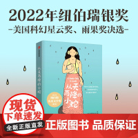 从天而降的小蛇 11-14岁 达西·利特尔·白吉尔 著 儿童文学