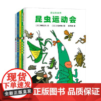 昆虫智趣园再版1系列 3-6岁 得田之久 著 绘本