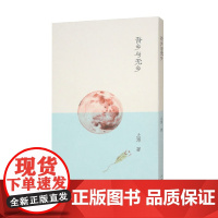 吾乡与无乡 止焉 著 诗歌词曲