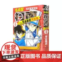 名侦探柯南特别编辑漫画 名侦探柯南VS怪盗基德 完全版1 青山刚昌 著 动漫卡通