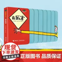 真厉害 0-3岁 埃尔维·杜莱 著 玩具书