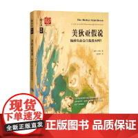 美狄亚假说地球生命会自我毁灭吗 彼得·沃德 著 科普读物