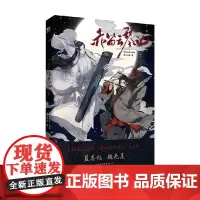 赤笛云琴记1 墨香铜臭 著 动漫