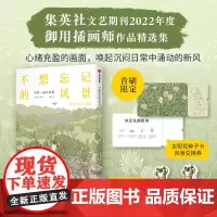 [首刷限定附赠种子卡+长颈鹿书签]不想忘记的风景 中村一般作品集 中村一般 著 城市日常叙景 寻找腊肠犬 漫画