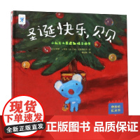圣诞快乐 贝贝 3-6岁 安妮·居特曼等 著 幼儿启蒙