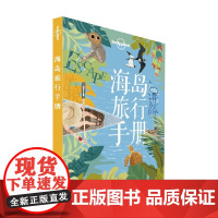 海岛旅行手册 澳大利亚Lonely Planet公司 著 旅游地图