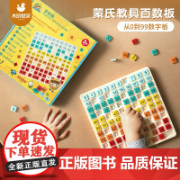 木玩世家百数板 幼儿园数学认知1到100加减法早教启蒙益智玩具