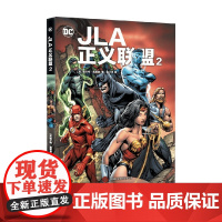 JLA正义联盟2 格兰特·莫里森 著 动漫