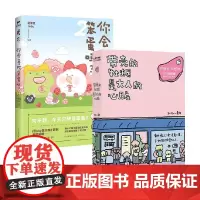 带壳的牡蛎是大人的心脏+你会喜欢笨蛋吗?2 拟泥nini等 著 动漫