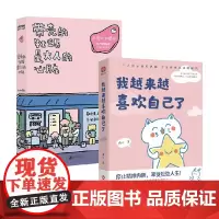 带壳的牡蛎是大人的心脏+我越老越喜欢自己了 燕七等 著 动漫