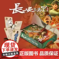 《长安三万里》电影衍生产品之记忆配对卡牌文创礼品