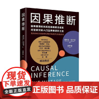 因果推断 斯科特·坎宁安 著 因果推理基础与学习算法因果推断与机器学习因果推断的实践指南用数据发现事物中的因果联系经济