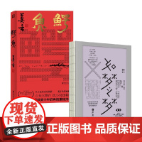 鳄鱼+如梦之梦 赖声川等 著 戏剧