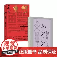 鳄鱼+如梦之梦 赖声川等 著 戏剧