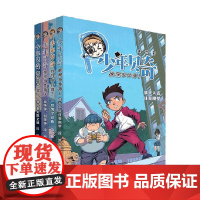 少年贝奇推理事件薄 共4册 6-12岁 徐然 著 儿童文学