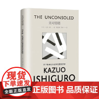 无可慰藉 彩虹布面石黑一雄作品 石黑一雄 著 小说