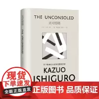 无可慰藉 彩虹布面石黑一雄作品 石黑一雄 著 小说