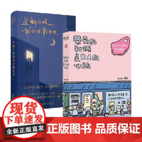 星期六晚我们去散步吧+带壳的牡蛎是大人的心脏 隔花人等 著 中国现当代诗歌