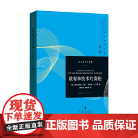 教育和技术的赛跑 克劳迪娅·戈尔丁等著 当代经济学译库 当代经济学系列丛书 2023年诺贝尔经济学奖得主作品
