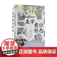 美学意识形态 特里·伊格尔顿 著 哲学