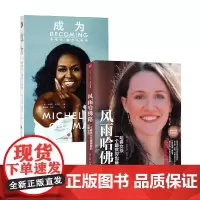 风雨哈佛路+成为 莉斯·默里等 著 励志