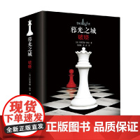 破晓 精装 斯蒂芬妮·梅尔 著 外国小说