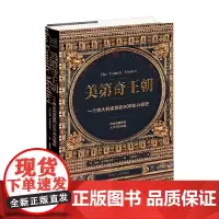 美第奇王朝 玛丽·霍林斯沃斯 著 历史