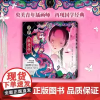 惊梦 牡丹亭 满晨 著 呈现东方诗意的传世爱情 60余幅充满灵性的精致画作 绘画