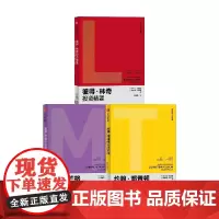 查理·芒格投资精要+彼得·林奇投资精要+约翰·邓普顿投资精要套装3册 罗尔夫·莫里安 著 金融
