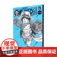 航海王 专题书 第3卷 尾田荣一郎 著 动漫